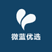 微蓝优选