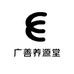 广善养源堂