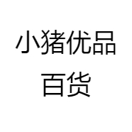 小猪居家优品严选