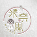 Ming小姐宠物食品铺