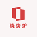 思童户外烧烤炉