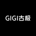 GIGI古极轻奢