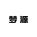 红梦源温州女鞋代工蜻蜓