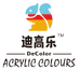 迪高乐美术画材厂