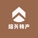 绍兴特产小卖部