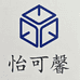 怡可馨家居用品