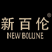 新百伦聚迎财专卖店