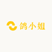鸽小姐