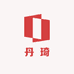 丹琦图书专营店