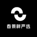 春景畔严选