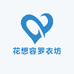 花想容罗衣坊