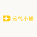 元气小铺零食铺