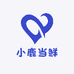 小鹿当鲜