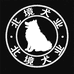 北境犬业