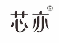 芯亦四川康启生物科技有限公司专卖店