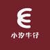 小汐牛仔