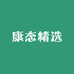 康态茉莉花茶