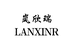 岚欣瑞LANXINR2店