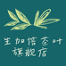 生加倍翰琦析生专卖店