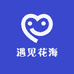 遇见花海G