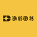 仁彩图书专营店
