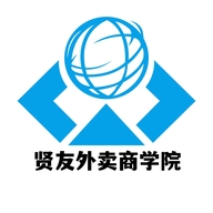 贤友外卖商学院的小店