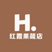 红霞果蔬店