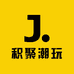积聚潮玩