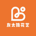 灰太狼花艺