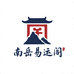 南岳易运阁