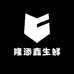 隆添鑫生鲜