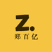 乌鲁木齐郑百亿
