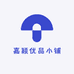 嘉颖优品小铺
