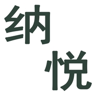 纳悦日用品个体店