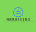 阳果果树苗木专营店