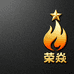 荣焱创意玩具小铺