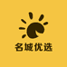 名城优选