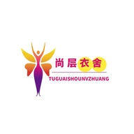尚层美衣舍个体店