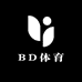 BD体育