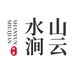山云水涧