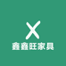 鑫鑫旺家具