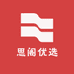 思阁优选