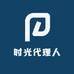 时光代理人动漫社
