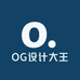 OG设计大王