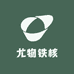 尤物铁核