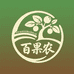 乡村百果农优品基地