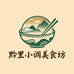 黔里小调美食坊