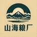 山海粮厂DY
