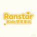 Ranstar Kids 燃星童品