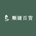 橙阳百货严选
